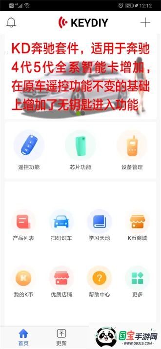 KD2025ٷ°汾v8.6.24 ׿ͼ3