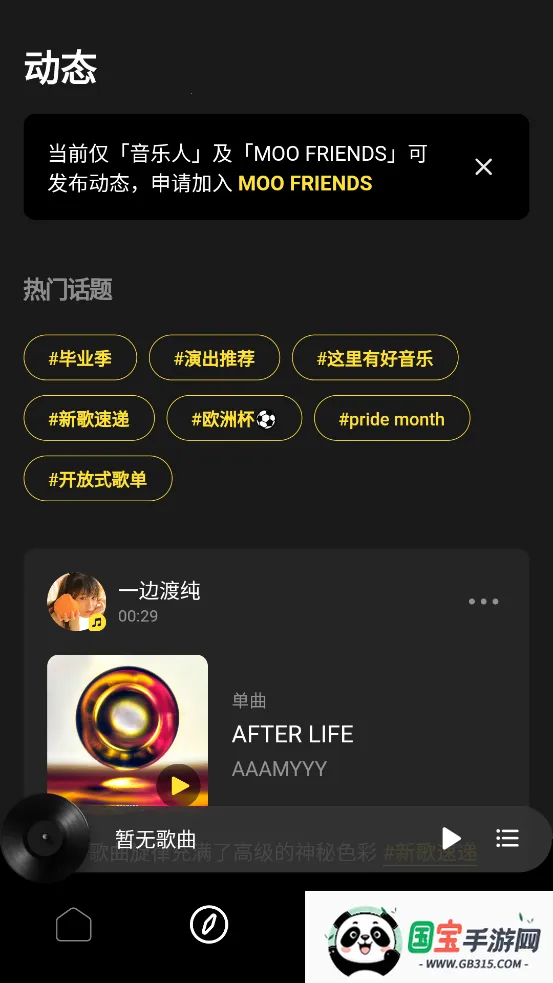 MOO(ֲƽ̨)v1.5 ׿ͼ4