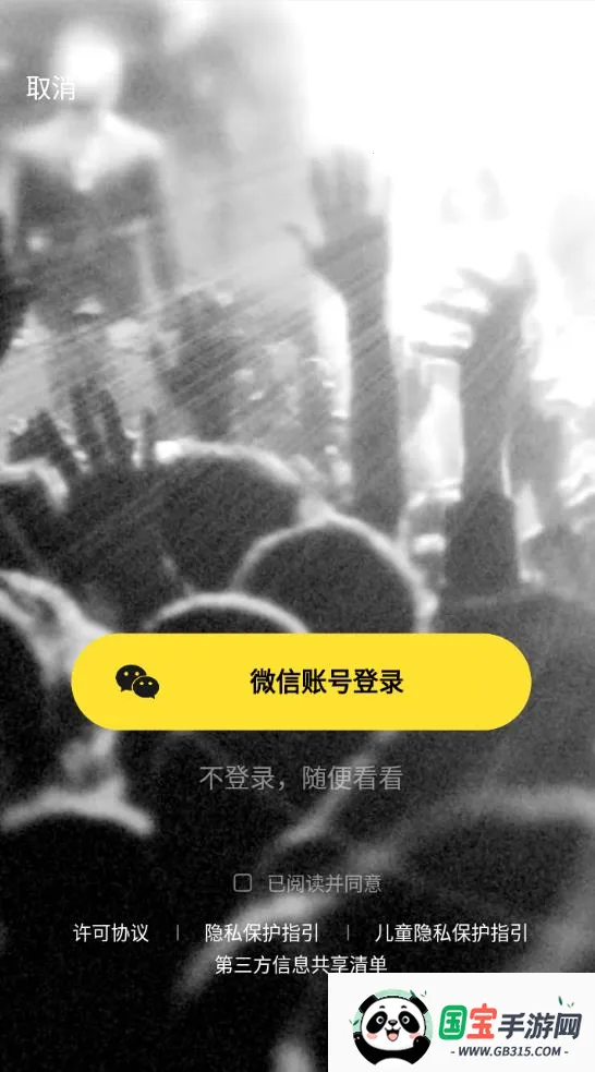 MOO(ֲƽ̨)v1.5 ׿ͼ2