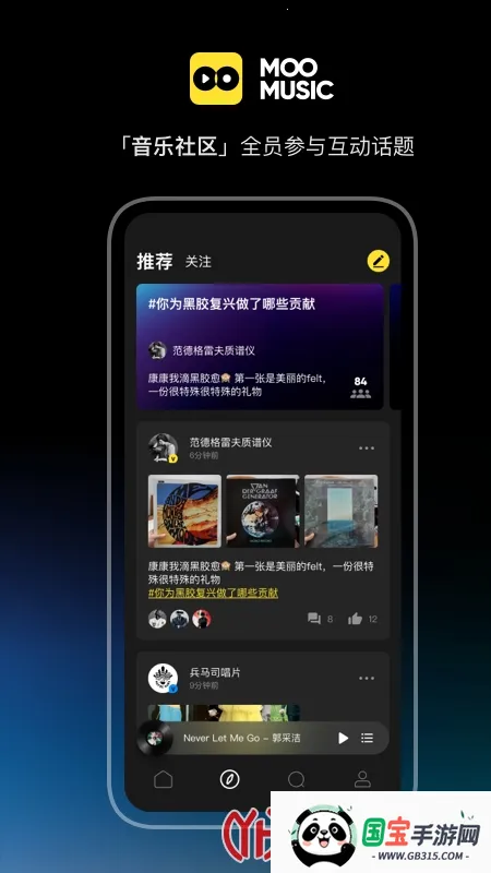 MOO(ֲƽ̨)v1.5 ׿ͼ3