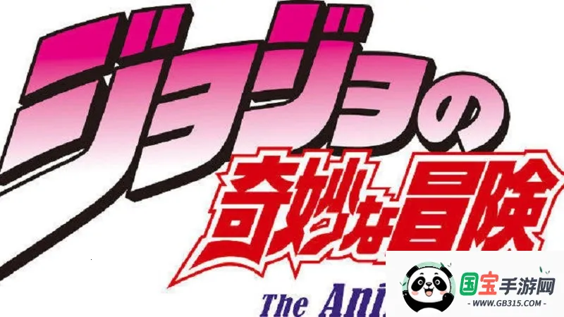 JOJOð֮(JOJOðϷ)v3.12.0 ׿ͼ4