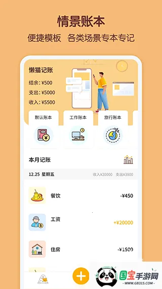 懒猫存钱(存钱记账软件) 懒猫存钱(存钱记账软件)