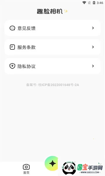 Ȥ2025ٷv1.0.0 ٷͼ1