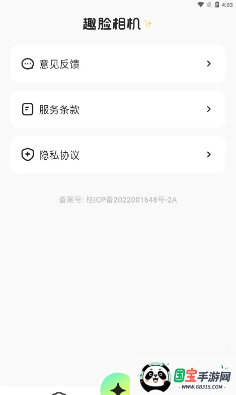 Ȥ2025ٷv1.0.0 ٷͼ2