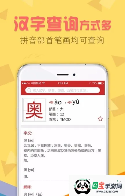 ֵͨ(ֵѯ)v2.3 ֻͼ4