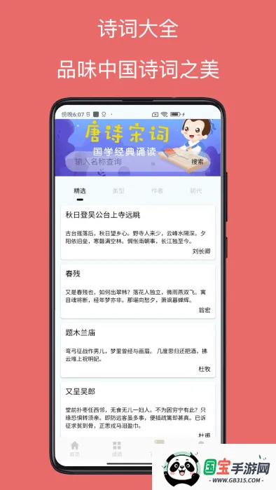 ֵͨ(ֵѯ)v2.3 ֻͼ3