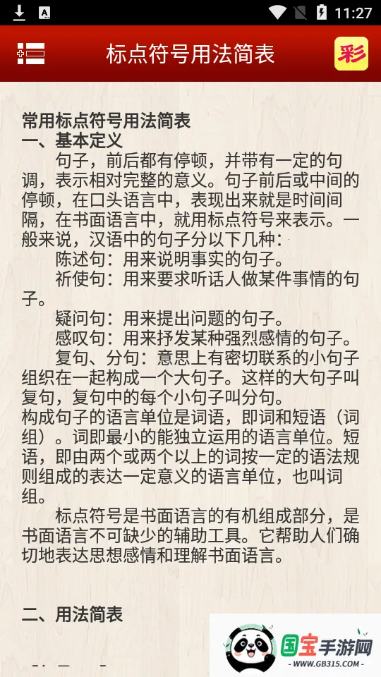 ֵͨ(ֵѯ)v2.3 ֻͼ1