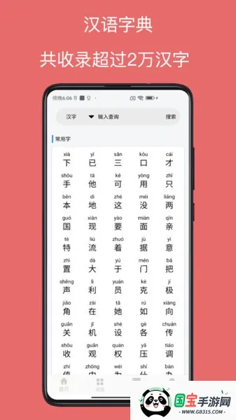 ֵͨ(ֵѯ)v2.3 ֻͼ2