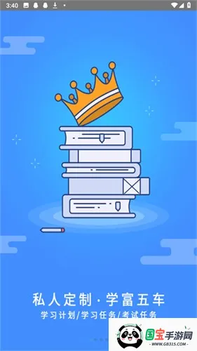 ѧ(Աѧϰƽ̨)v3.5.0 ֻͼ3