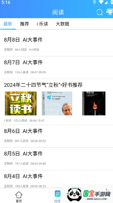 ѧ(Աѧϰƽ̨)v3.5.0 ֻͼ1