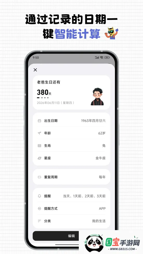 ÿһ2025ٷ°汾v1.0.5 Ѱͼ4