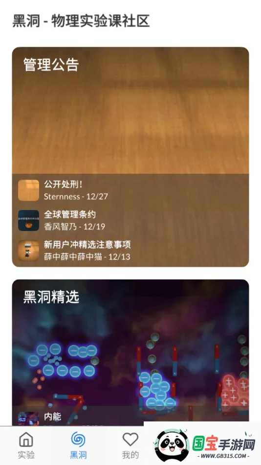 ʵ2025°汾v2.5.0 ֻͼ4