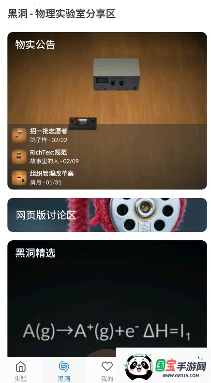 ʵ2025°汾v2.5.0 ֻͼ1