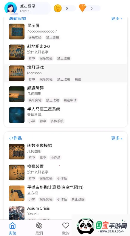 ʵ2025°汾v2.5.0 ֻͼ0