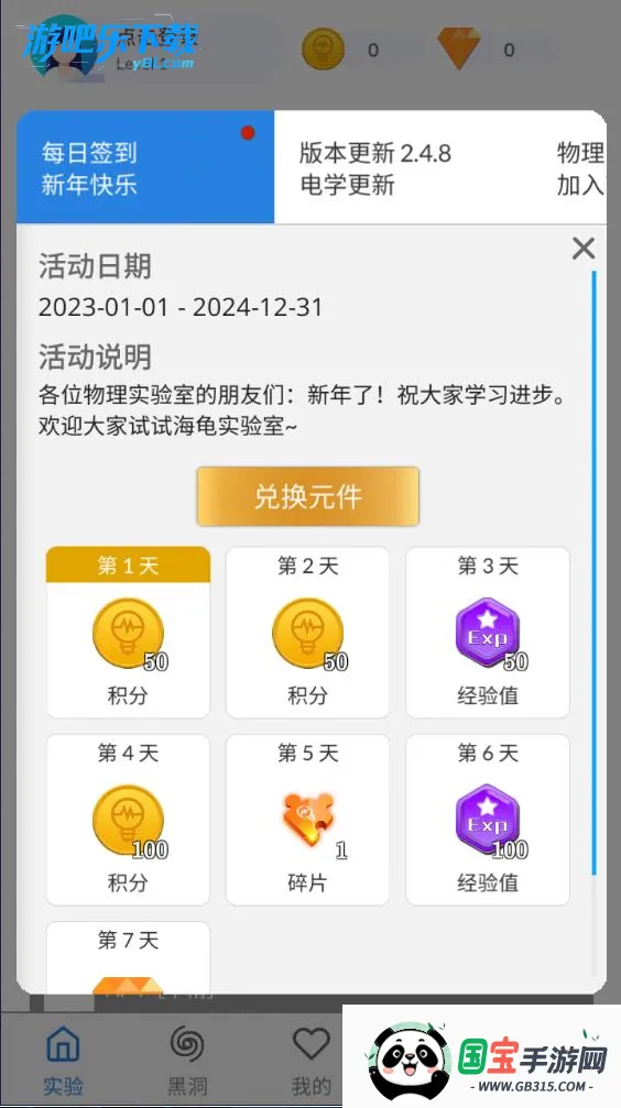 ʵ2025°汾v2.5.0 ֻͼ2