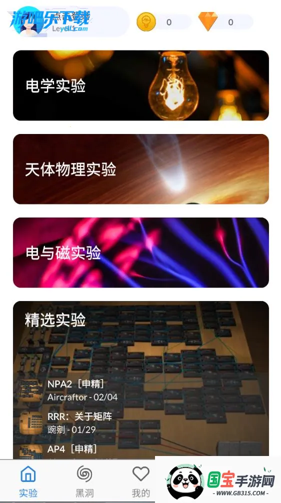 ʵ2025°汾v2.5.0 ֻͼ3