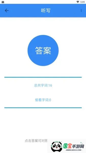 象形字典(汉语学习软件)v7.6.7 免费版截图2