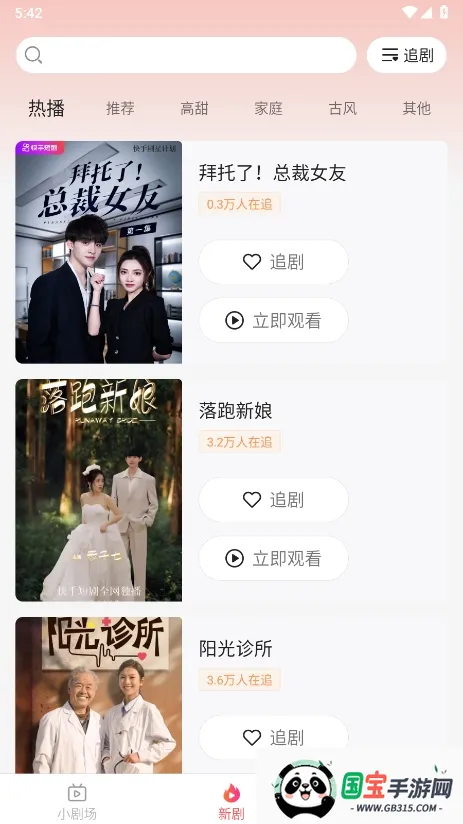 ٿ̾2025°汾v3.1.3 ׿ͼ0