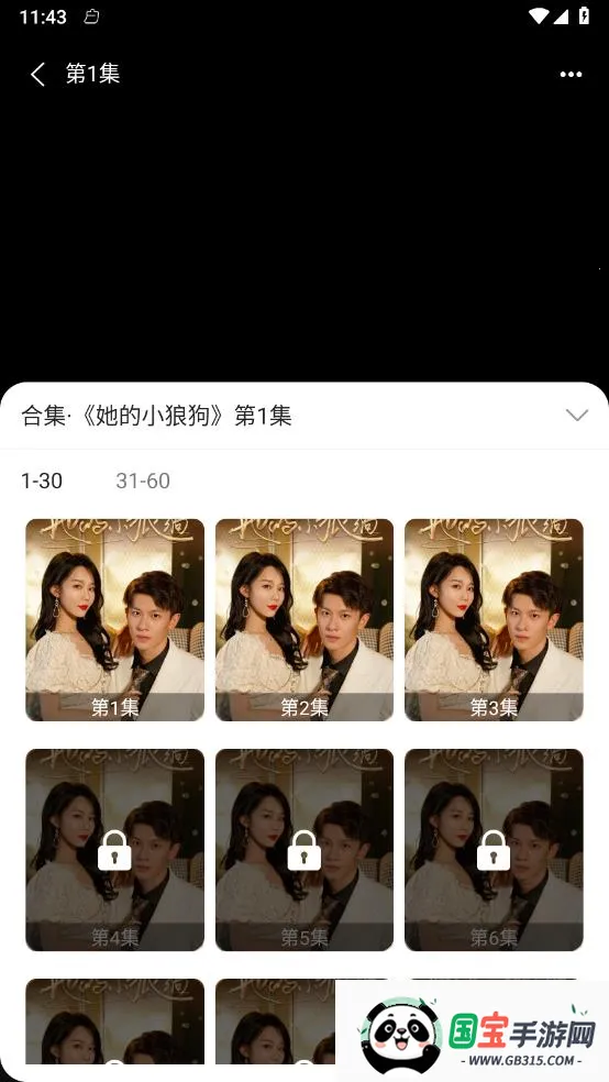 ٿ̾2025°汾v3.1.3 ׿ͼ3