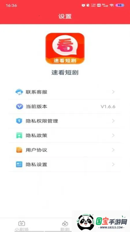 ٿ̾2025°汾v3.1.3 ׿ͼ2