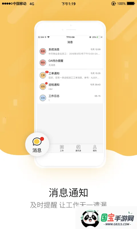 ǹܼ2025ٷv1.3.12 ٷͼ0