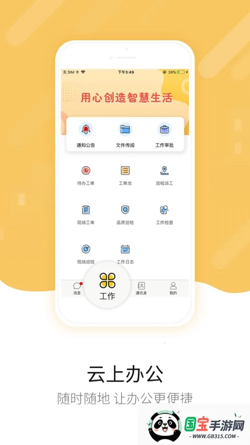 ǹܼ2025ٷv1.3.12 ٷͼ3