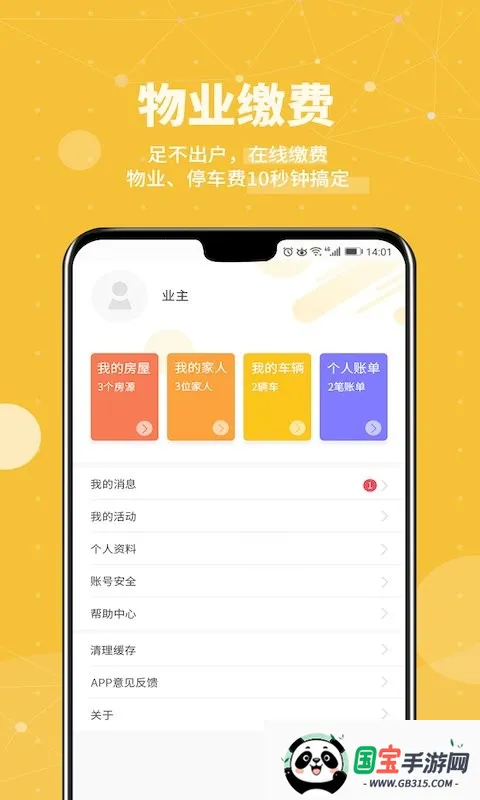 ܼ(ǻ)v4.0.5_pro ֻͼ2