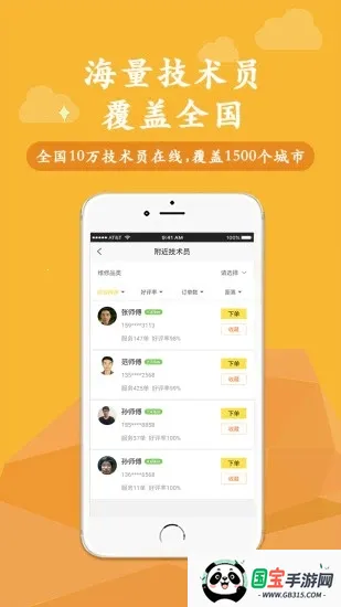 ްʦ׿ֻv2.9.27 ׿ͼ0