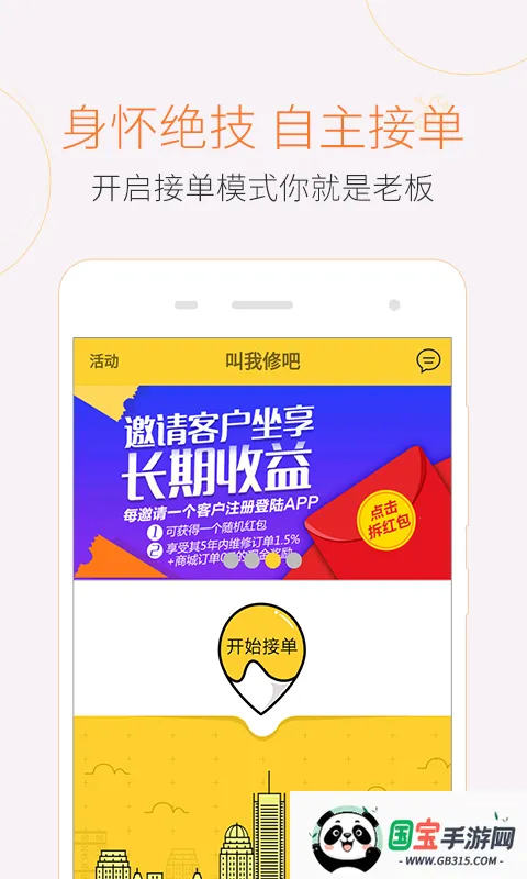 ްʦ׿ֻv2.9.27 ׿ͼ4