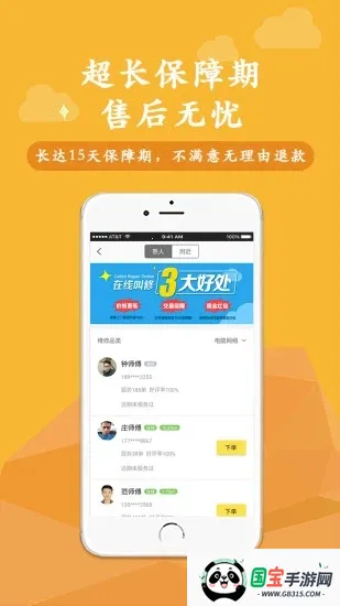 ްʦ׿ֻv2.9.27 ׿ͼ3