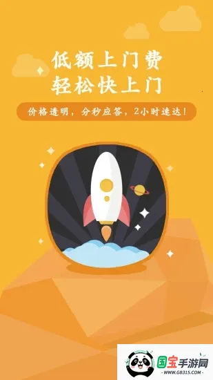 ްʦ׿ֻv2.9.27 ׿ͼ1