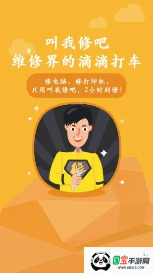 ްʦ׿ֻv2.9.27 ׿ͼ2