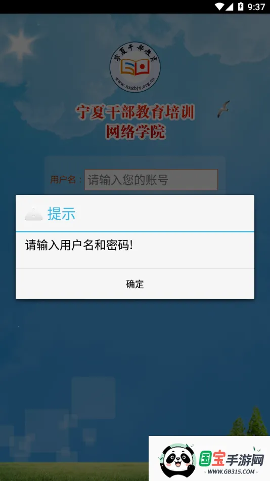 ƿ(ɲѧϰƽ̨)v1.1 ֻͼ2