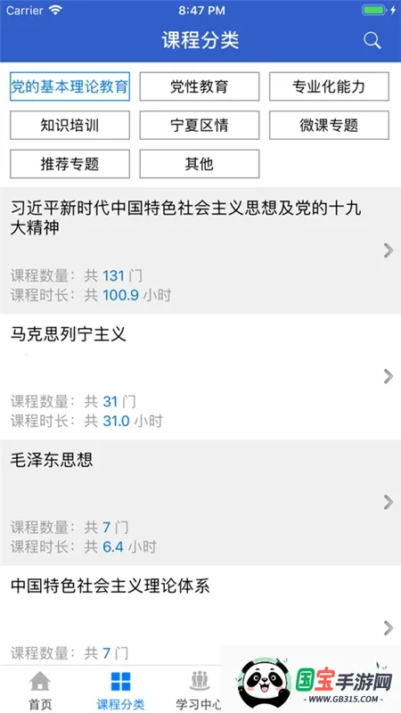 ƿ(ɲѧϰƽ̨)v1.1 ֻͼ3