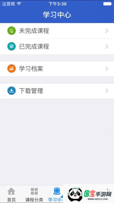 ƿ(ɲѧϰƽ̨)v1.1 ֻͼ0