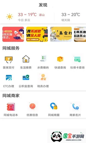 ɽ(ɽƽ̨)v1.1.0 Ѱͼ3