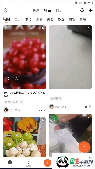 ɽ(ɽƽ̨)v1.1.0 Ѱͼ4