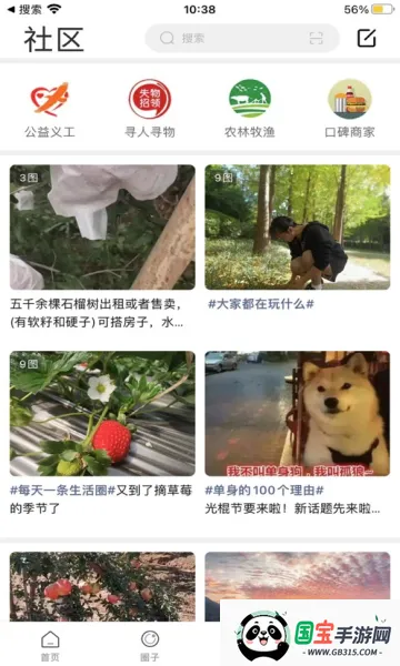 ɽ(ɽƽ̨)v1.1.0 Ѱͼ0