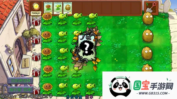 植物大战僵尸抽卡安卓版手机版 植物大战僵尸抽卡安卓版手机版