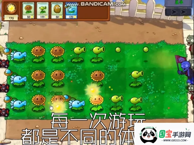 植物大战僵尸抽卡安卓版手机版v1.3.0.0 官方正版截图0