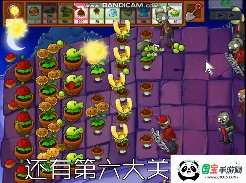 植物大战僵尸抽卡安卓版手机版v1.3.0.0 官方正版截图1