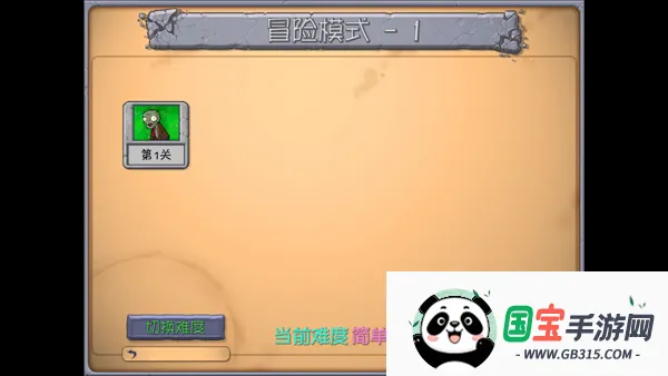 植物大战僵尸抽卡安卓版手机版v1.3.0.0 官方正版截图4