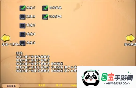 植物大战僵尸抽卡安卓版手机版 植物大战僵尸抽卡安卓版手机版