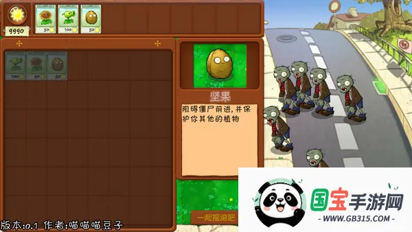 植物大战僵尸抽卡安卓版手机版v1.3.0.0 官方正版截图2