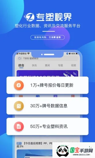 רӽ(ܻƽ̨)v4.16.3 ֻͼ2