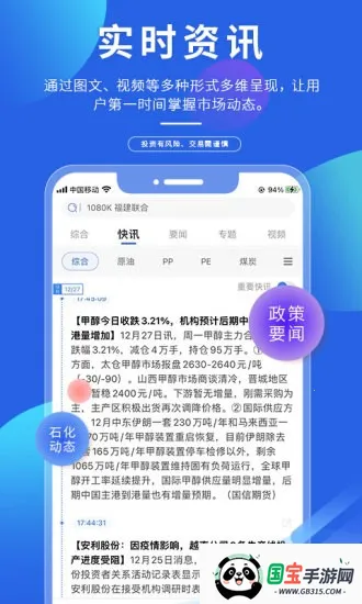 רӽ(ܻƽ̨)v4.16.3 ֻͼ3