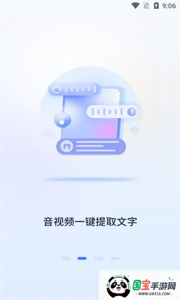 Ģװ칫׿ֻv2.2.8 ٷͼ1