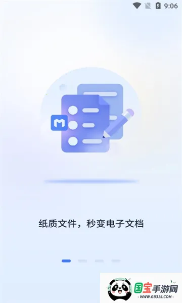 Ģװ칫׿ֻv2.2.8 ٷͼ0