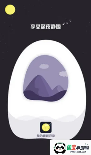 ҵ˯߼¼(˯߼)v1.3.0 ֻͼ1