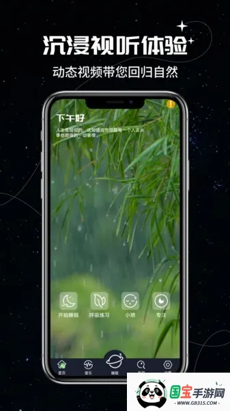 ҵ˯߼¼(˯߼)v1.3.0 ֻͼ4